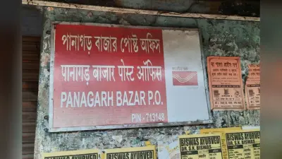 पानागढ़ बाजार उप-डाकघर को इंडिया पोस्ट पेमेंट बैंक की सुविधा हेतु मिला ग्रीन सिग्नल