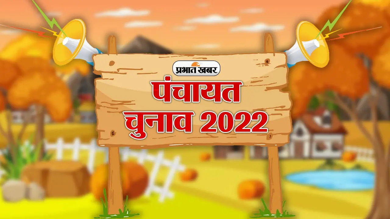गढ़वा में पंचायत चुनाव को लेकर प्रत्याशियों में दिख रहा उत्साह, कुछ इस अंदाज में जा रहे नामांकन करने