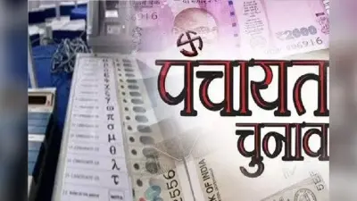 Bihar Panchayat Chunav 2021: सरपंच की बढ़ी जिम्मेदारी, मुखिया का घटेगा कद; जानिए क्या है नियम में खास