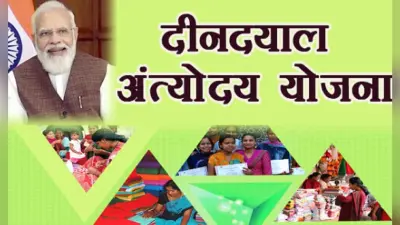 प्रेरक और प्रासंगिक दीनदयाल