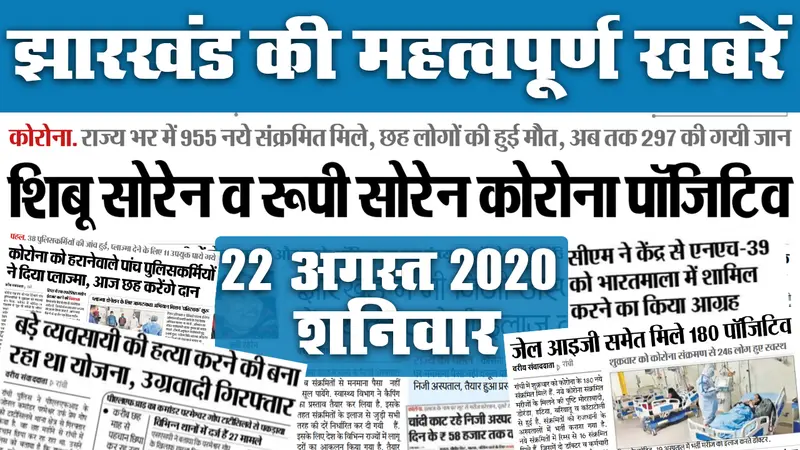 Jharkhand News : अब पारा शिक्षकों की मौत पर आश्रित को 5 लाख, रिटायरमेंट पर 3 लाख, आज लगेगी कल्याण कोष नीति पर मुहर
