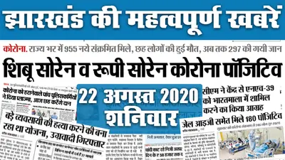 Jharkhand News : अब पारा शिक्षकों की मौत पर आश्रित को 5 लाख, रिटायरमेंट पर 3 लाख, आज लगेगी कल्याण कोष नीति पर मुहर