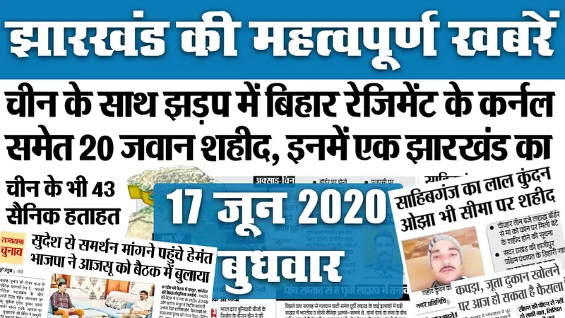 Jharkhand News, 30 July : तो क्या दूसरे राज्यों के मरीज का झारखंड में नहीं होगा इलाज ? मिले 495 नये मामले, आंकड़ा 10000 के पार