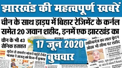 Jharkhand News, 30 July : तो क्या दूसरे राज्यों के मरीज का झारखंड में नहीं होगा इलाज ? मिले 495 नये मामले, आंकड़ा 10000 के पार