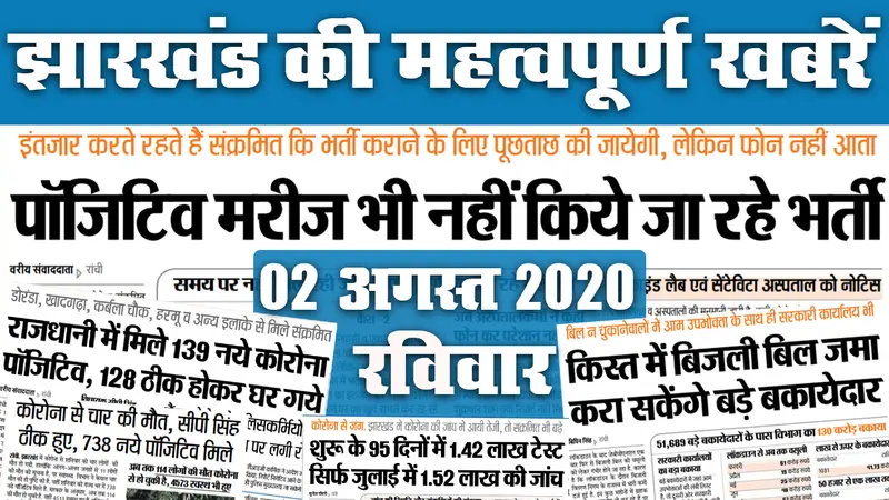 Jharkhand News : टाटा ग्रुप ने देश का पहला क्रिसपर जांच सिस्टम किया लांच, 80 साल से ज्यादा उम्र के 43 बुजुर्गाें ने कोविड को हराया