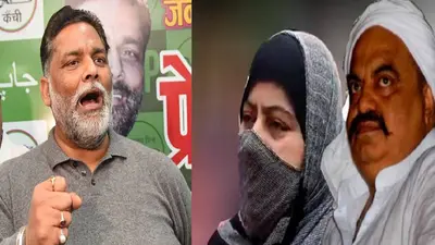 ‘विधवा को प्रताड़ित कर रही यूपी पुलिस, जुल्म की ये इंतिहा..’ अतीक की पत्नी के लिए पप्पू यादव का ट्वीट पढ़िए