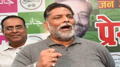 पप्पू यादव की जन अधिकार पार्टी ने प्रदेश कमिटी का किया विस्तार, प्रदेश में पकड़ मजबूत करने को हुए बदलाव