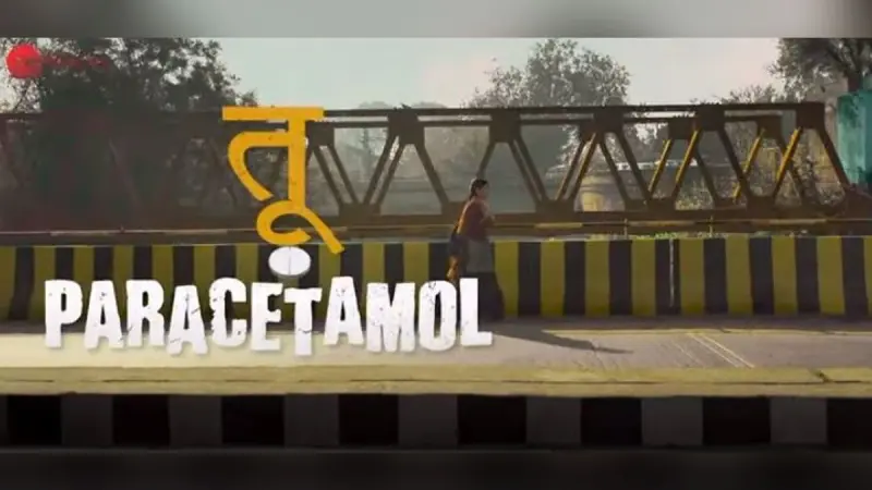 Good Luck Jerry Song: जाह्नवी कपूर की फिल्म का नया गाना Paracetamol रिलीज, बिहारी लड़की बन छाई एक्ट्रेस