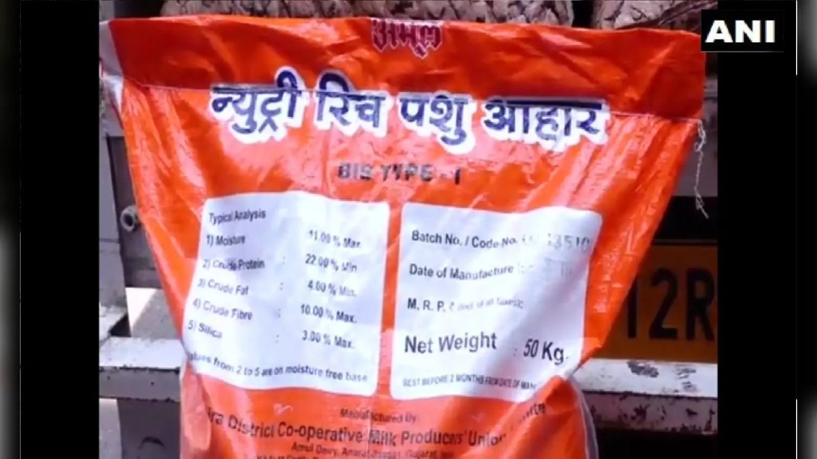 बच्चों के मिड-डे-मील के लिए भेज दिया गया पशु आहार, अब प्रशासन कह रहा है करेंगे जांच