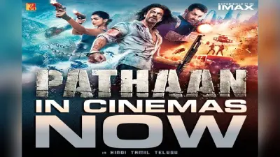 Pathaan Box Office Collection Day 2: बॉक्स ऑफिस पर शाहरुख खान का जलवा बरकरार, दूसरे दिन तोड़ा ये रिकॉर्ड