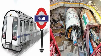 पटना मेट्रो: तीन फ्लोर का होगा रुकनपुरा का भूमिगत स्टेशन, जानिए किस तरह की होगी सुविधाएं..