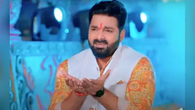 Bhojpuri: पवन सिंह का भक्ति गीत ‘माई मोरी अंगना में अईली’ रिलीज, नीलम गिरी संग दिखे भोजपुरी सुपरस्टार