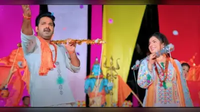 Pawan Singh Bolbam Song: पवन सिंह का नया गाना ‘गेरुआ ओढ़निया’ रिलीज, भोलेनाथ की भक्ति में डूबे दिखें एक्टर