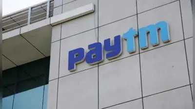 टॉप ब्रोकरेज कंपनियों ने Paytm के मूल्य लक्ष्य में 119 फीसदी किया इजाफा, शेयर खरीदने पर होगा मुनाफा