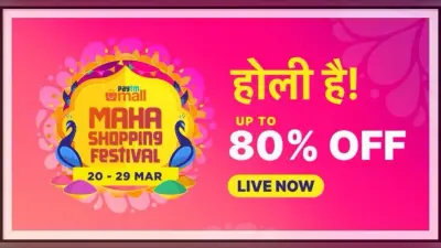 Holi Special Sale: रंगों और मिठाइयों से लेकर स्मार्टफोन्स पर यहां मिल रही भारी छूट