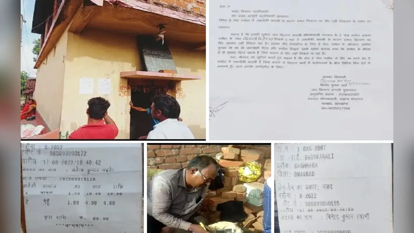Jharkhand News: RTI कार्यकर्ता ने BDO व PDS डीलर के खिलाफ की शिकायत, राशन घोटाले का लगाया गंभीर आरोप