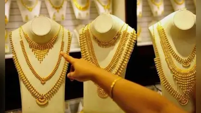 Gold Price Today: तीन दिन की तेजी के बाद सोने की कीमतों में लगातार दो दिन से गिरावट