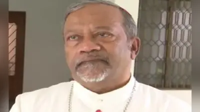 कर्नाटक में जबरन धर्मांतरण रोकने के लिए चर्च-मिशनरियों का सर्वे अच्छा कदम नहीं: आर्चबिशप पीटर मचाडो