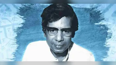 रेणु और उनका मैला आंचल