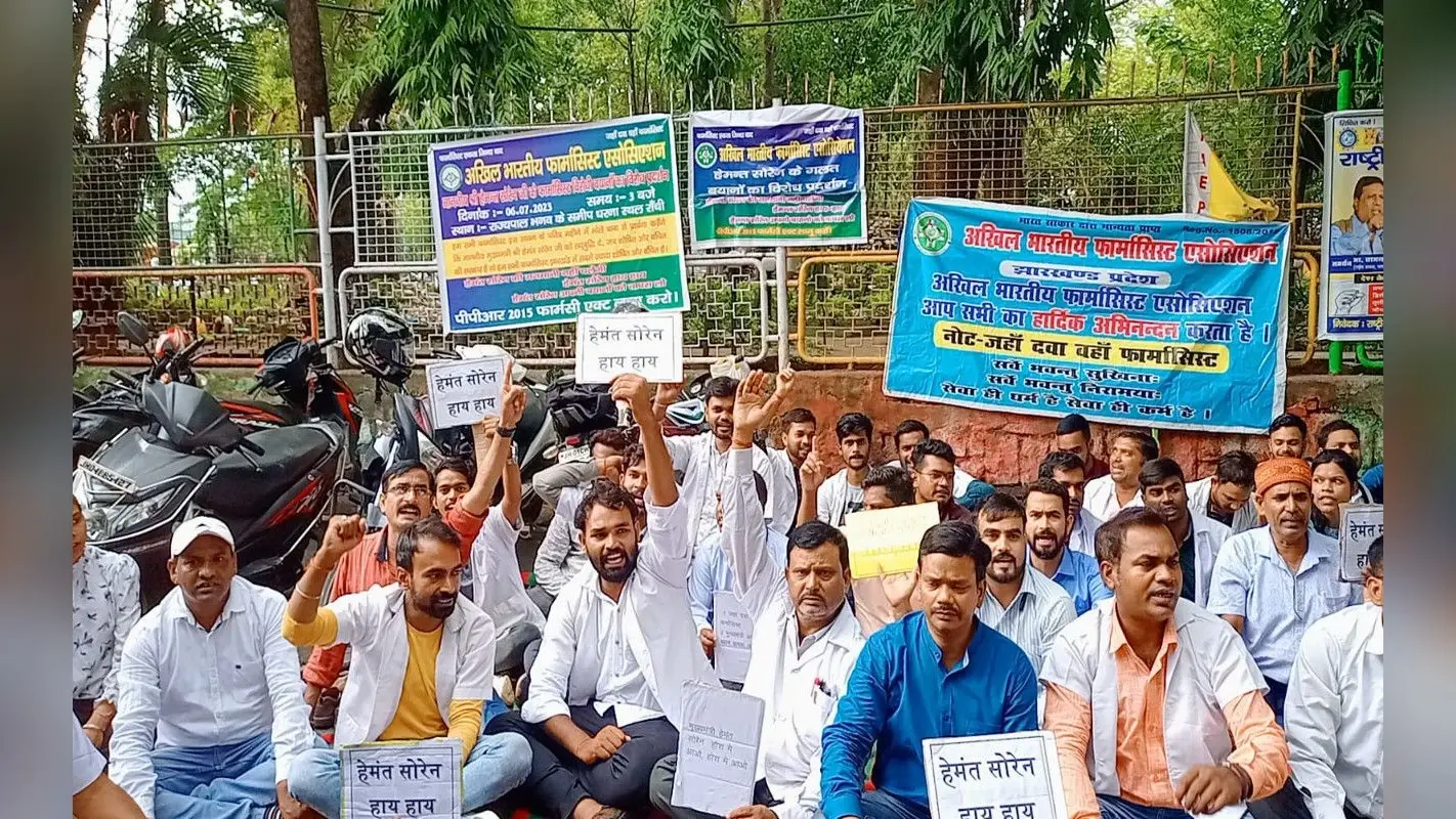 झारखंड : सीएम हेमंत सोरेन के बयान पर बिफरे राज्य के फार्मासिस्ट, राजभवन के सामने दिया धरना