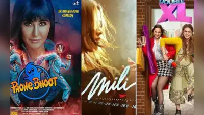 Box Office: बॉक्स ऑफिस पर ‘फोन भूत’ ने ‘मिली’ और ‘डबल एक्सएल’ को चटाई धूल, ये है चौथे दिन का कलेक्शन