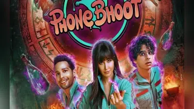 Phone Bhoot Movie Review: हॉरर कॉमेडी वाली यह फिल्म डराने में नहीं हंसाने में जरूर रही है कामयाब