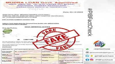 PM Mudra Yojana Loan: क्या आपको 1 लाख के लोन लेने के लिए खर्च करने पड़ेंगे 1,750 रुपए? जानें सच