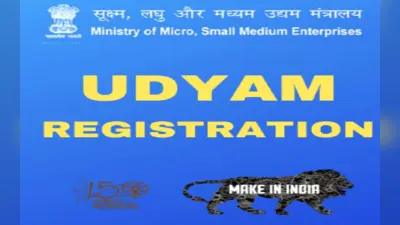 Fact Check: क्या ‘UDYAM रजिस्ट्रेशन’ के लिए देने होंगे 2,700 रुपये, जानें खबर के पीछे की सच्चाई
