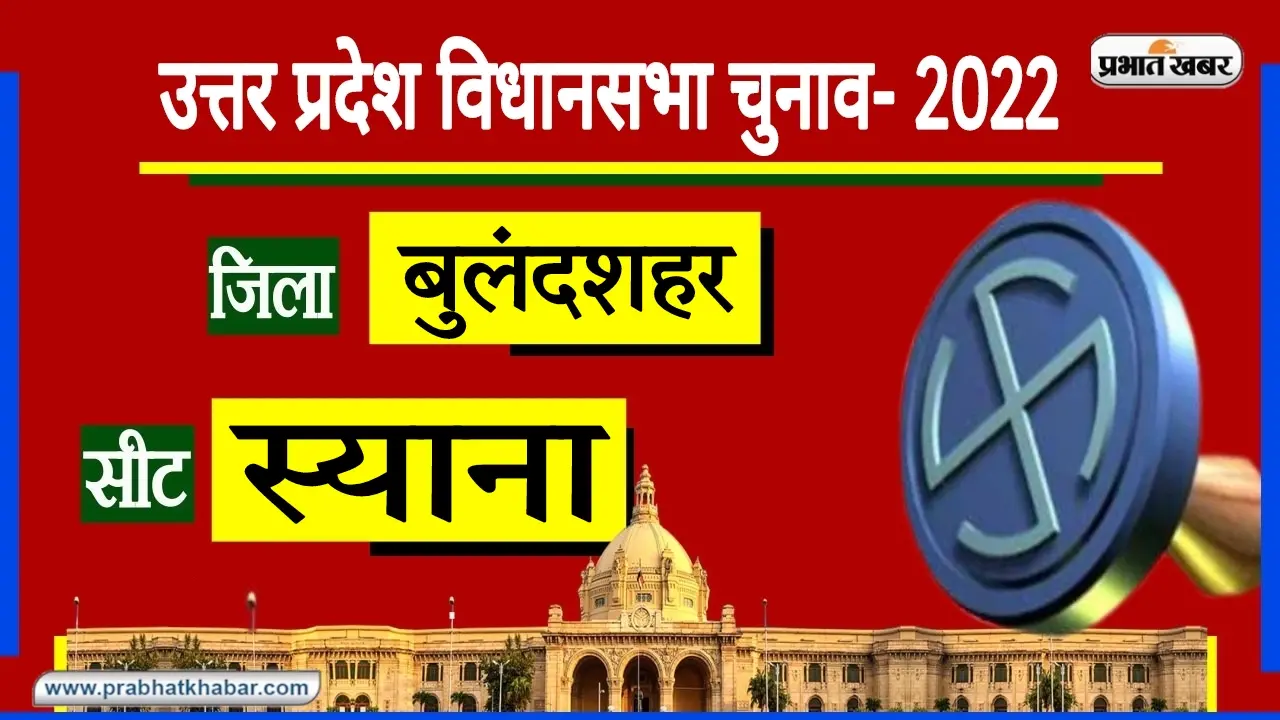 UP Chunav 2022: छोटी काशी अनूप शहर को आज तक नहीं मिला तीर्थ नगरी का दर्जा, इस बार फिर बनेगा चुनाव मुद्दा?