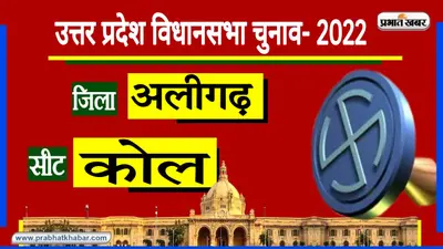 UP Chunav 2022: छर्रा विधानसभा में बुनियादी सुविधाओं की कमी, मतदान करने वाली जनता को भी नहीं दिखा विकास