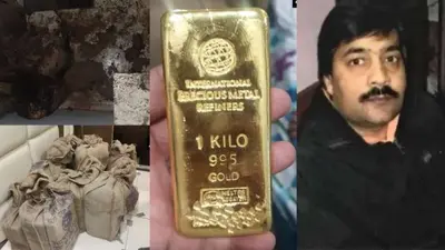 Kanpur News: पीयूष जैन के घर से मिले 23 किलो गोल्ड पर DRI की बड़ी कार्रवाई, 430 पन्ने की चार्जशीट दाखिल