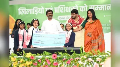 PHOTOS: सीएम हेमंत सोरेन ने झारखंड के खिलाड़ियों व प्रशिक्षकों को किया पुरस्कृत, ऐसे बढ़ाया हौसला