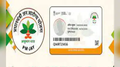 झारखंड के 80 हजार रसोइयों का बनेगा आयुष्मान कार्ड, स्कूली शिक्षा विभाग ने जारी किया दिशा निर्देश