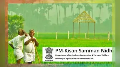 PM Kisan Samman Nidhi Scheme: e-KYC कराने की अंतिम सीमा 31 तक, नहीं कराया तो योजना का नहीं मिलेगा लाभ