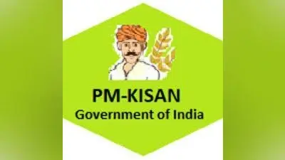 PM Kisan Samman Nidhi : किसानों को मिल सकता है 36 हजार रुपये सालाना, जाने कैसे ले सकते हैं लाभ…