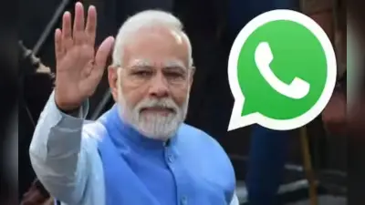 WhatsApp पर लाइव हुआ पीएम मोदी का Channel, जुड़ने के लिए इन स्टेप्स को करें फॉलो