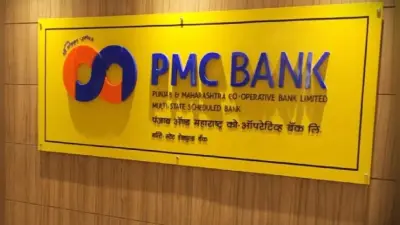 RBI ने 31 मार्च तक बढ़ाई PMC बैंक पर लगाई गई पाबंदियां, जानिए क्या है पूरा मामला