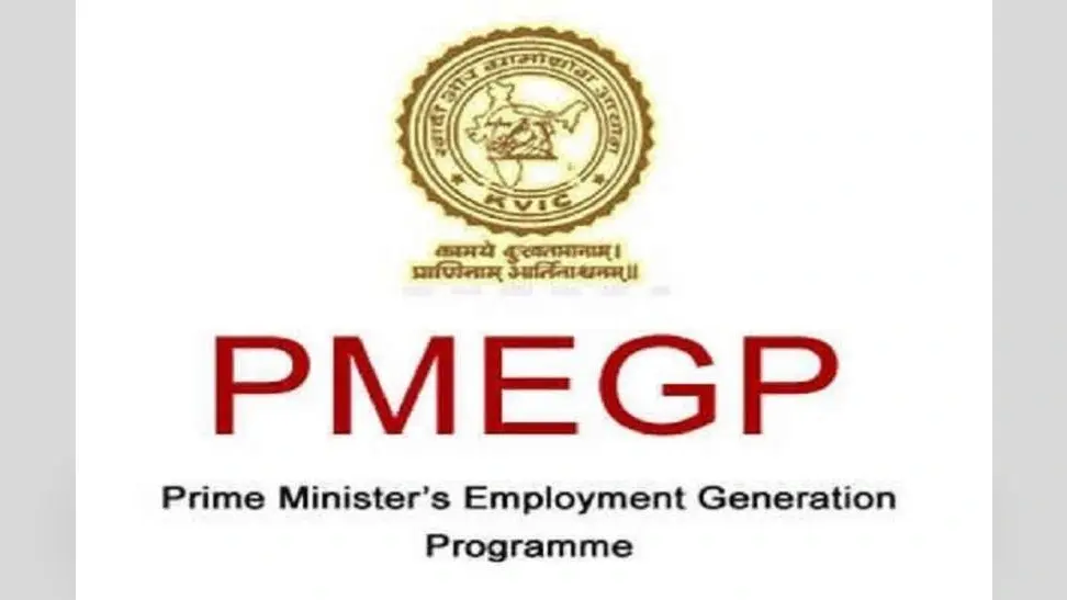 बिहार में MMUY से वंचित लोगों के लिए अभी भी खुले हैं विकल्प, PMEGP व PMFME के तहत मिल रहा 35 फीसदी अनुदान