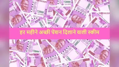 Modi Govt LIC Scheme: 9250 रुपये प्रतिमाह पेंशन की गारंटी और 10 साल बाद पूरी राशि वापस