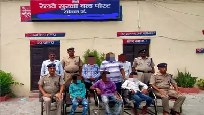 सिवान में आरपीएफ ने अवध असम एक्सप्रेस ट्रेन से 3 बच्चों को किया रेस्क्यू, तीन मानव तस्कर भी गिरफ्तार