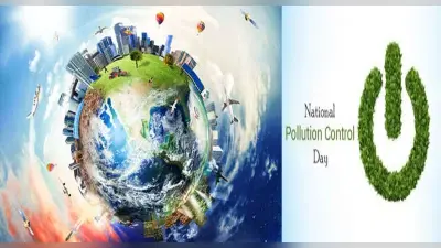 National Pollution Control Day 2021: प्रदूषण से बचाव करना चाहते हैं तो अपनी लाइफस्टाइल में करें बदलाव