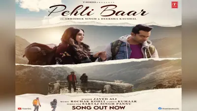 टी-सीरीज़ द्वारा निर्मित जावेद अली का रोमांटिक सिंगल ‘पहली बार’ आज हुआ रिलीज़