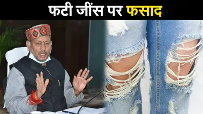 फटी जींस को लेकर निशाने पर उत्तराखंड के सीएम, अमिताभ बच्चन की नातिन ने दिया मुंहतोड़ जवाब