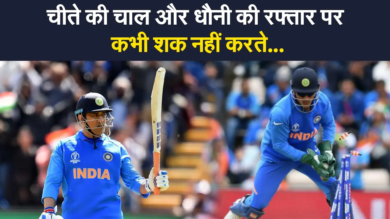 Happy Birthday Dhoni: 40 साल के हुए माही, जानिए धौनी के नाम वे रिकॉर्ड जिन्हें तोड़ना है नामुमकिन