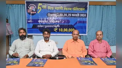 चित्र भारती फिल्म फेस्टिवल 2024 का पोस्टर रिलीज, देशभर के फिल्म निर्माताओं का हरियाणा में लगेगा जमावड़ा