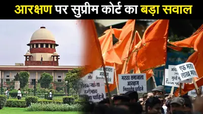 आरक्षण पर सुप्रीम कोर्ट का बड़ा सवाल, पूछा- कितनी पीढ़ियों तक जारी रहेगा रिजर्वेशन