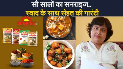 Brand Talk: Sunrise मसाले यानी स्वाद का सुपरहिट ब्रांड, क्रिएटिव हेड सोमा घोष से EXCLUSIVE बातचीत