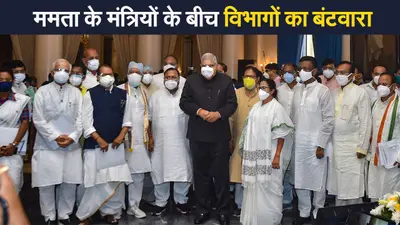 पश्चिम बंगाल में सीएम ममता बनर्जी के मंत्रियों के बीच विभागों का बंटवारा, जानें किसे मिला कौन सा मंत्रालय | Prabhat Khabar