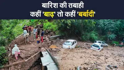 Weather Update: जम्मू-कश्मीर, हिमाचल और लद्दाख में पानी का जलजला, झारखंड-बिहार-बंगाल में भारी बारिश