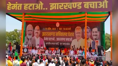 हेमंत सरकार के खिलाफ BJP का हल्ला बोल, सचिवालय घेराव को लेकर प्रभात तारा मैदान में लगा कार्यकर्ताओं का जमावड़ा